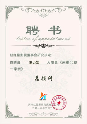 紅星影視攜手好萊塢摩尼影視集團(tuán)，共拓國(guó)際影視新版圖