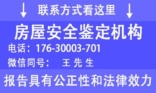 新鄉(xiāng)暴雨之后房屋安全鑒定的重要性——技術文獻探討與特種作業(yè)安全培訓視角